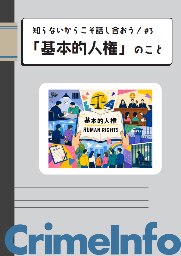 教材 表紙